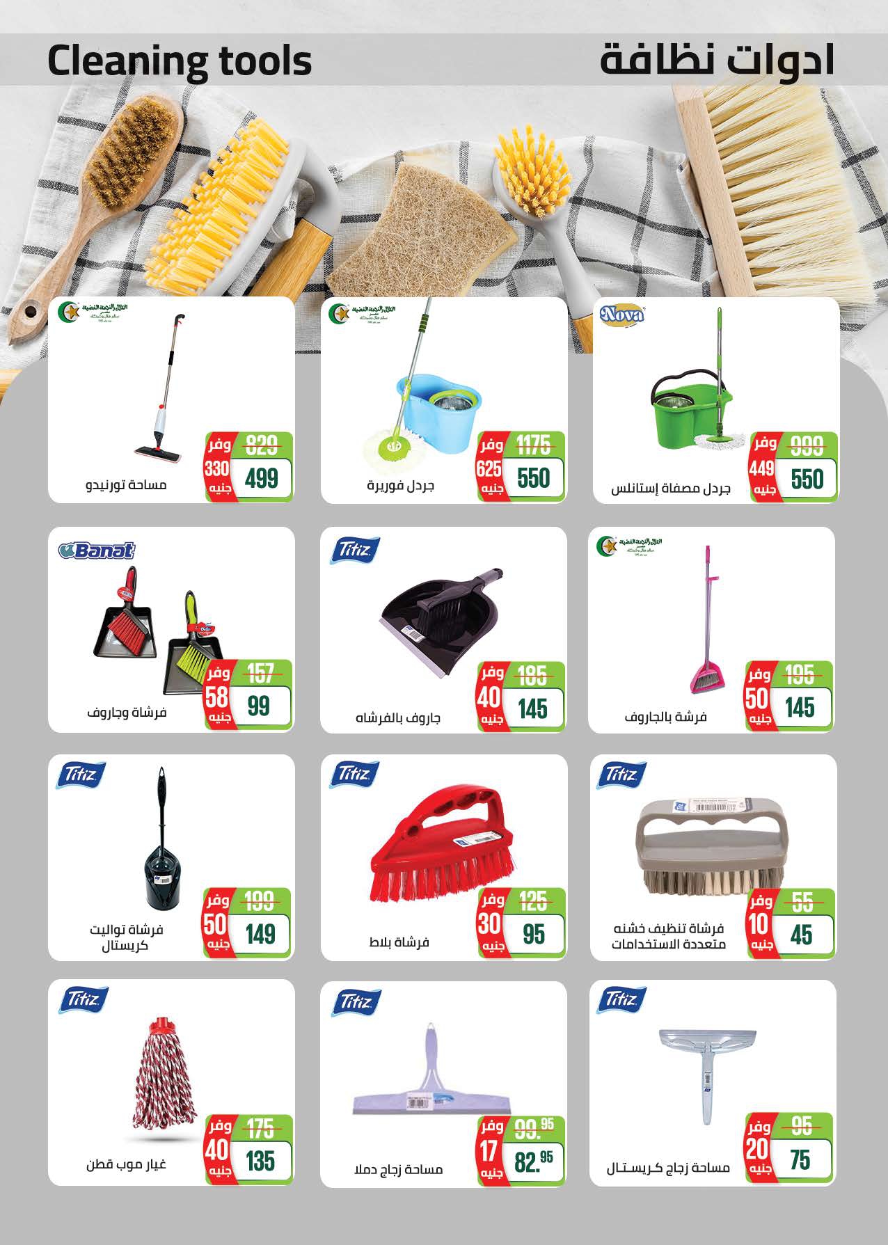 saudi offers from 26may to 2may 2025 عروض سعودى من 26 مايو حتى 2 مايو 2025 صفحة رقم 78